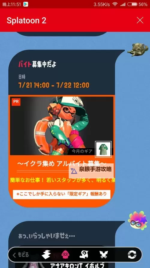 《喷射美少女2》打工模式技巧及注意事项图1