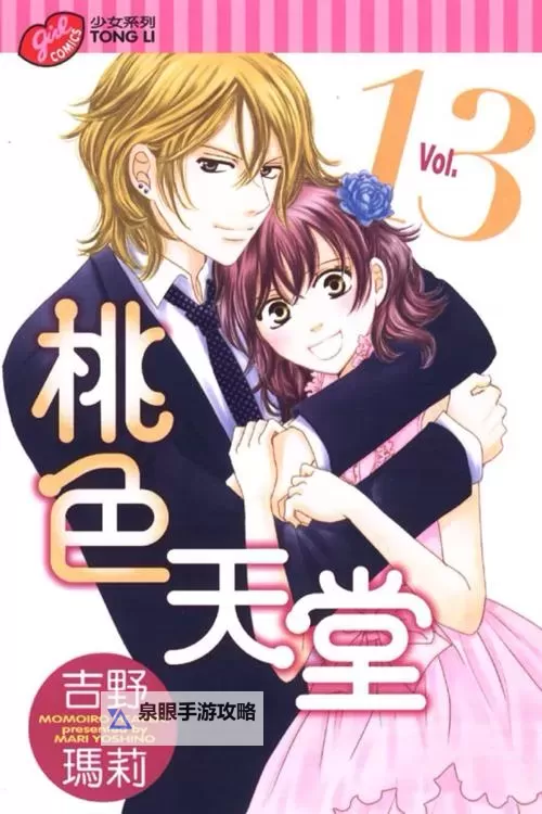 桃色肉肉漫画：甜蜜诱惑的视觉盛宴图1