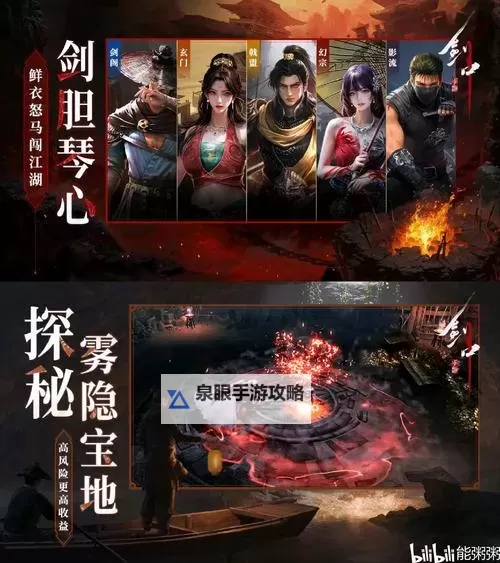 剑御九州电脑版下载 怎么电脑玩剑御九州？图1