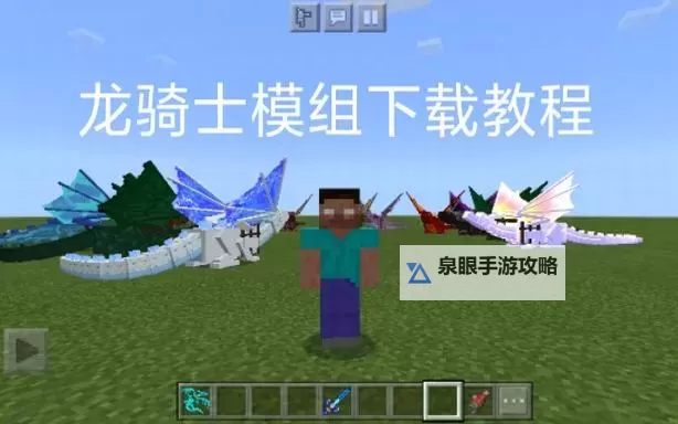 少年龙骑士电脑版下载 少年龙骑士电脑版安卓模拟器推荐图2