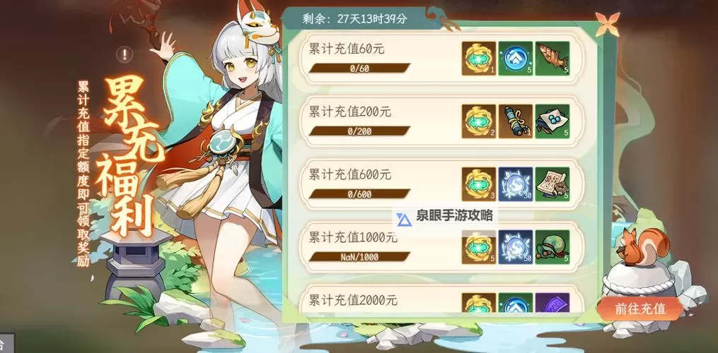 《纵横旅人》新手攻略：不可错过的福利活动盘点！图1