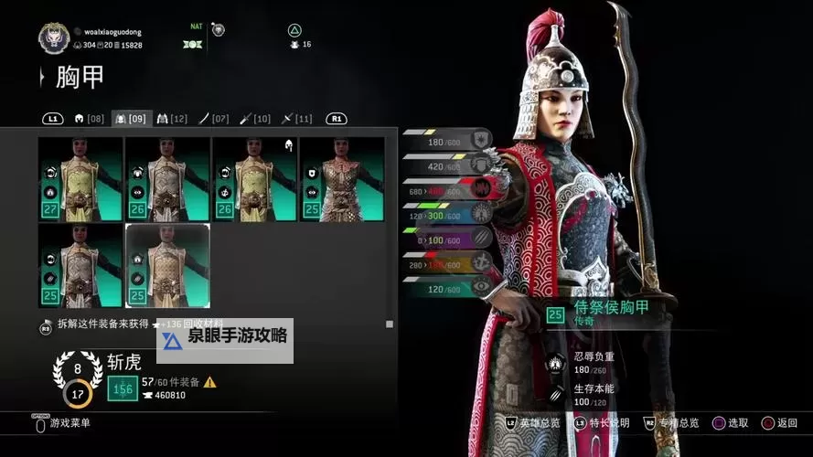 《荣耀战魂》中国角色背景故事及特点介绍 荣耀战魂中国角色有哪些图1