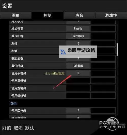 《绝地求生大逃杀》怎么跳窗户 大跳跳窗操作技巧图1