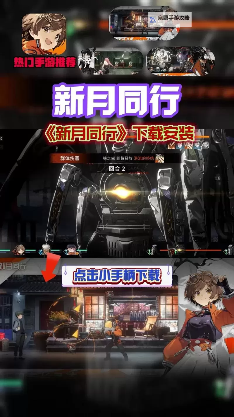 新月派对怎么双开、多开？新月派对双开助手工具下载安装教程图1