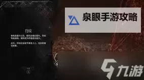 《光与影33号远征队》高阶虚弱符纹获取攻略 高阶虚弱符纹在哪图1