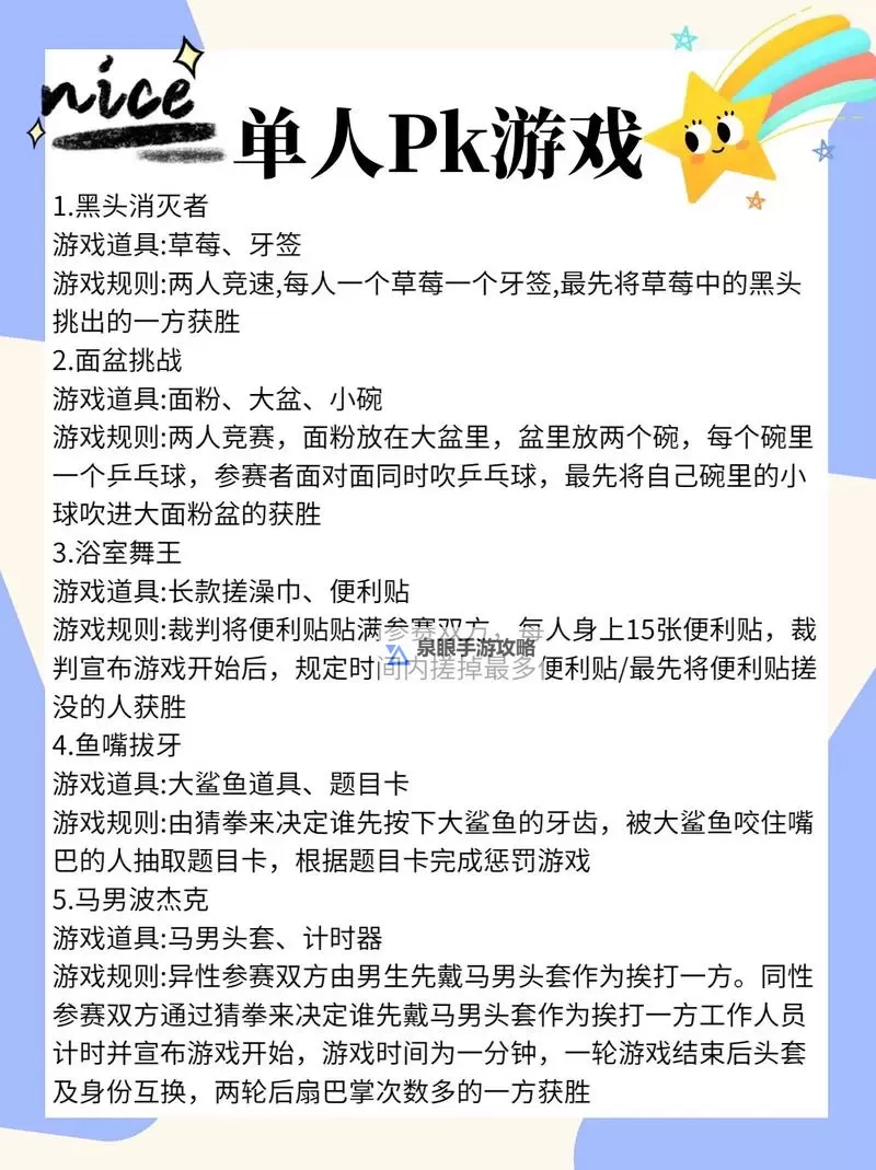 2023小游戏大全 有哪些好玩的小游戏图1