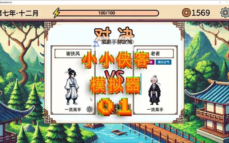 有没有侠客游双开软件推荐 深度解答如何双开侠客游图1