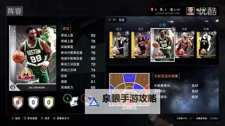 《NBA2K16》MT模式进攻防守与打法位置详解 NBA2K16MT模式怎么玩图1
