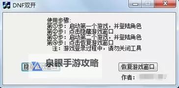 曙光之城双开挂机软件推荐  怎么双开曙光之城详细图文教程图1