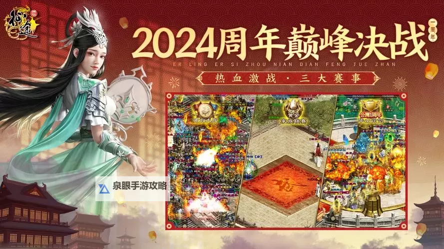 华夏征途电脑版下载 电脑玩华夏征途模拟器推荐图1