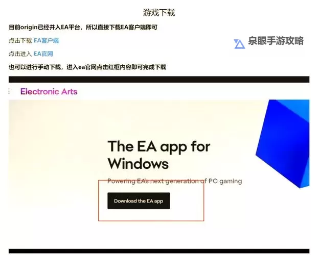 《FIFA17》搜人优化以及防止EA掉线方法 EA掉线怎么办图1