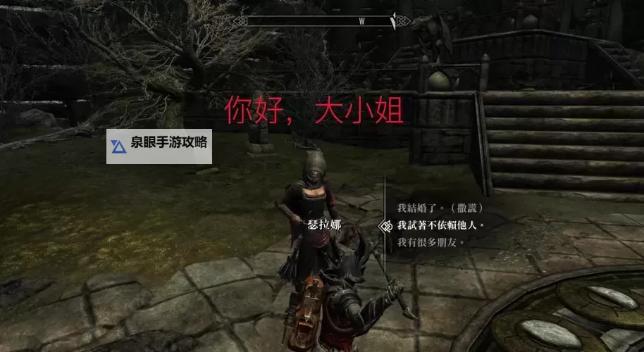 《上古卷轴5》全主线任务流程攻略 上古卷轴5主线图文攻略图1