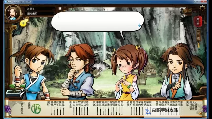 《侠客风云传》醉拳获得方法 侠客风云传醉拳怎么获得图1