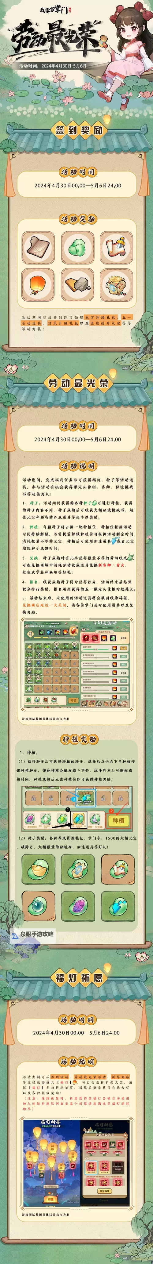 我要当掌门礼包码在线领图1