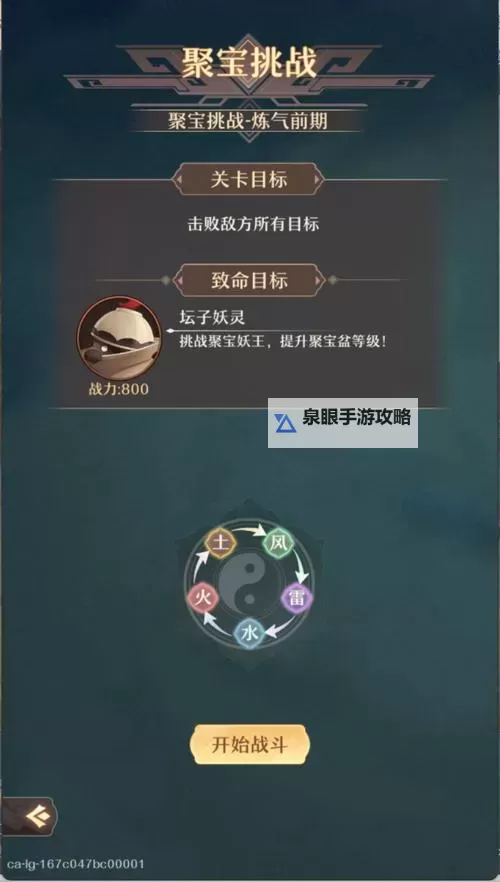 《铸仙之境》水系丹鼎怎么养？   铸仙之境水系丹鼎养成指南！图1