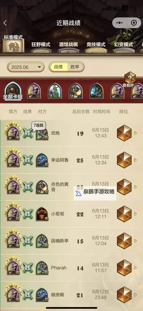 《炉石传说》星灵贼构筑参考 星灵贼卡组代码分享图1