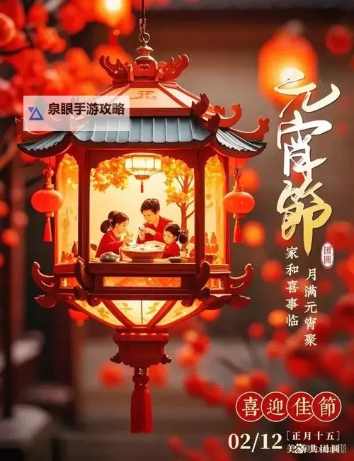 南庆北齐共明月《庆余年》里共度浪漫元宵图1