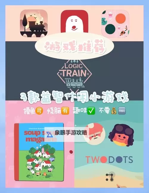 解谜游戏大全 有哪些好玩的解谜游戏图2