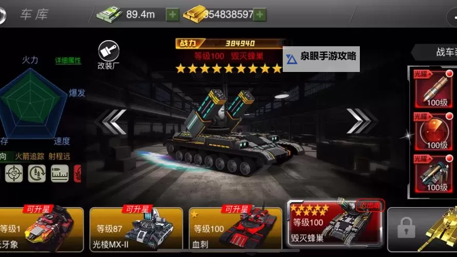 帝国装甲师电脑版下载 推荐好用的帝国装甲师电脑版模拟器下载图1