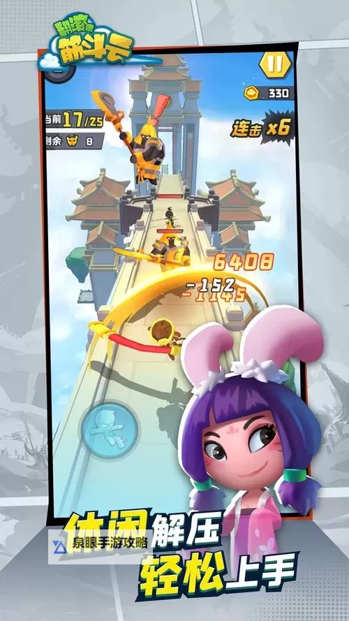 美梦快递电脑版下载 怎么下载美梦快递电脑版模拟器图1