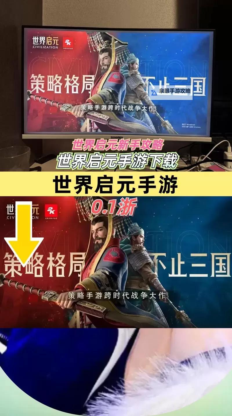 《世界启元》开荒攻略:第一批次服务器「陨火燃天」开荒流程图2