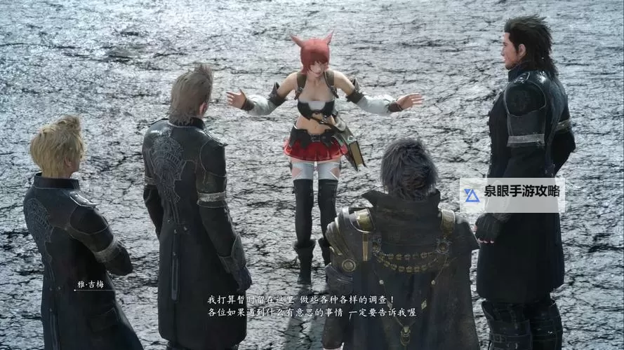 《最终幻想15(FF15)》卡龙骑女进队技巧介绍 怎么卡龙骑女进队图1