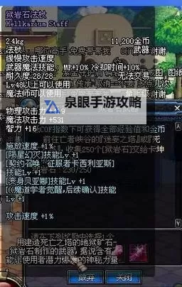 《详细指南：狱岩石武器怎么做》图1