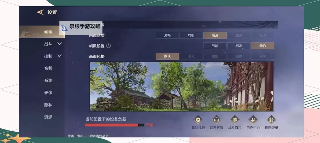 《永劫无间》新手进攻思路教学 新手什么时候进攻好图1