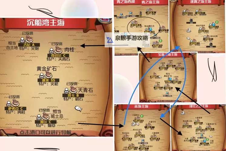 风暴魔域2怎么跑商 风暴魔域2跑商攻略图1