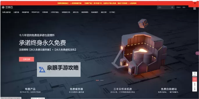 打造无限可能：全面解读永久免费网站服务器的优势与选择图1