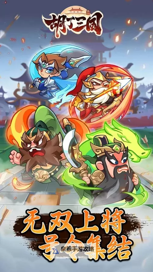 漫三国电脑版下载 横向测评:电脑玩漫三国模拟器推荐图1