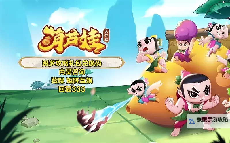 葫芦娃(周年庆)怎么双开  葫芦娃(周年庆)双开挂机软件推荐图1