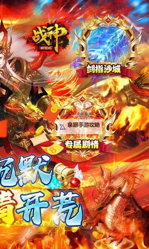 战神新世纪双开挂机软件推荐 怎么双开战神新世纪详细图文教程图1