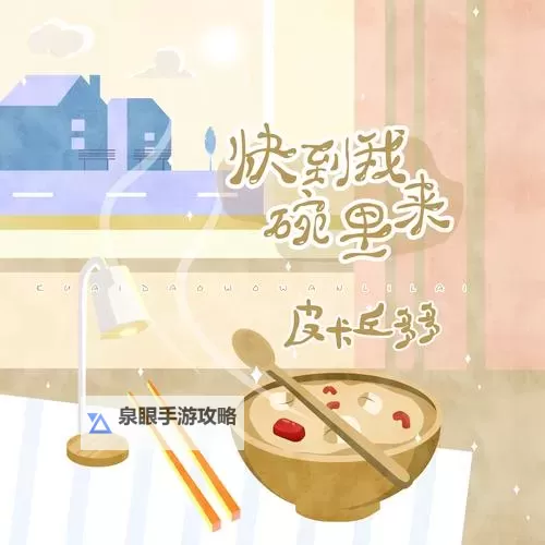 用尽全部力量，用点力快到了图1