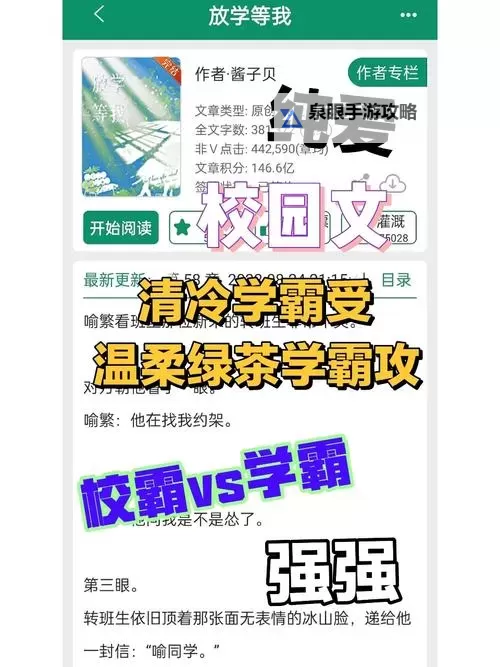 在教室里把跳d开到最大：意外的精彩瞬间图1