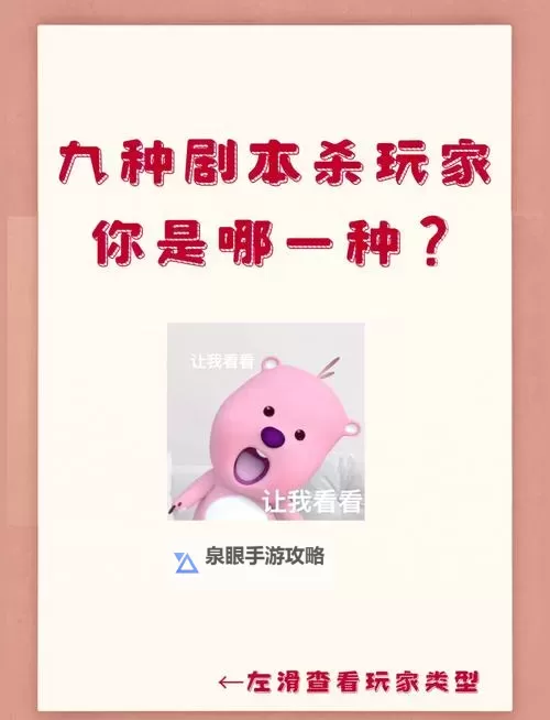 经典剧本杀类游戏排行 有哪些经典剧本杀类游戏图1