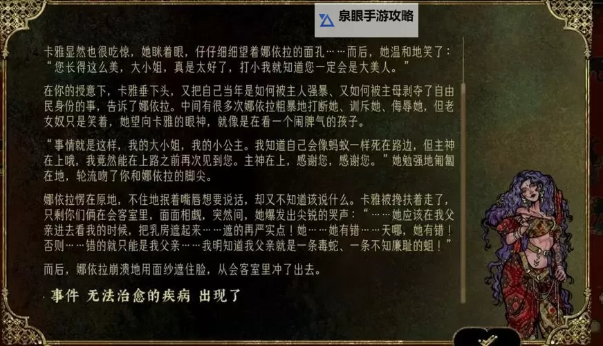 《苏丹的游戏》人力资源安排与运营思路图1