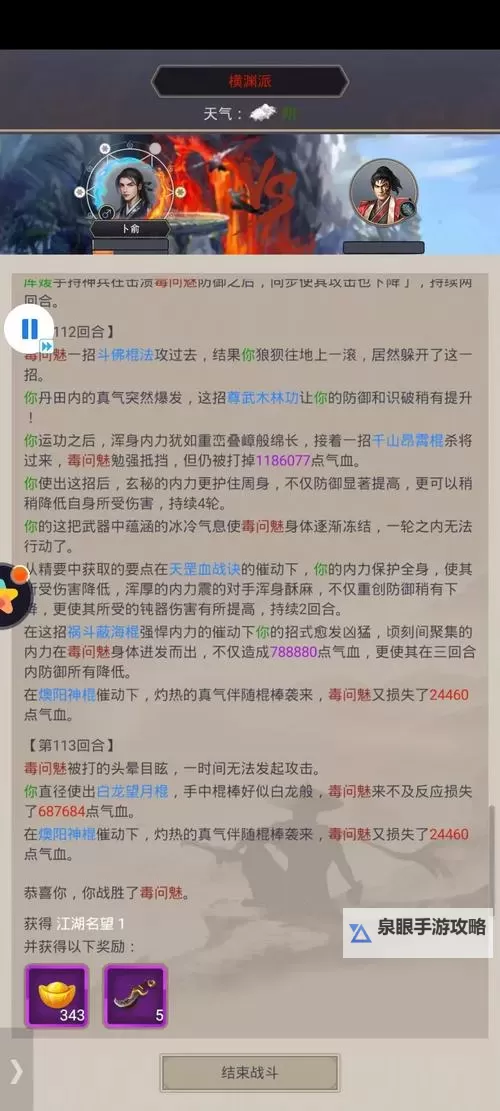 《这就是江湖》刀法新人攻略  这就是江湖刀法推荐技能图2