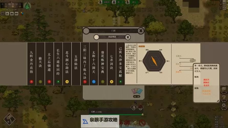 《了不起的修仙模拟器》灵脉探索技巧与人物推荐图1