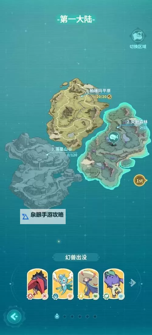 《云海之下》组队攻略:快速组队技巧分享!图1