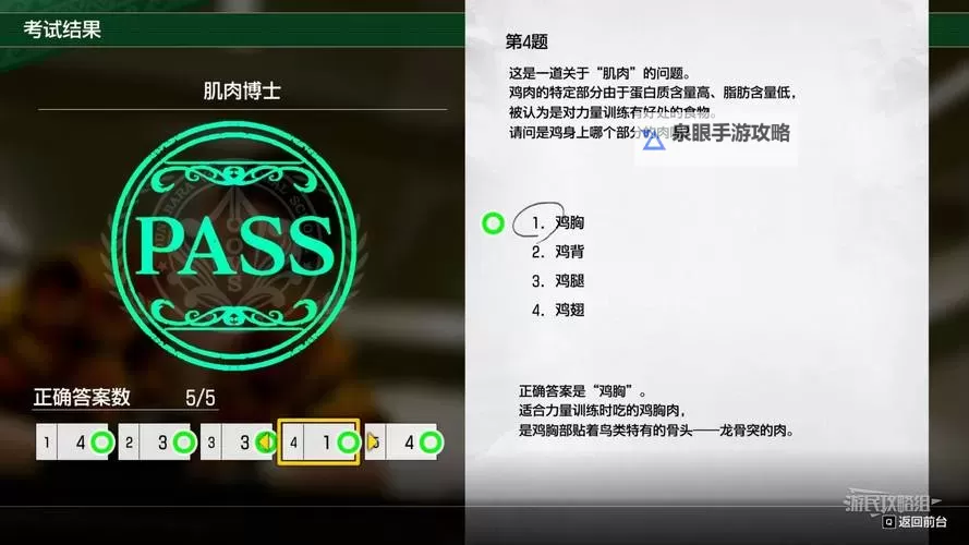 《如龙8外传夏威夷海盗》船舶测验证书考试正确答案一览图1