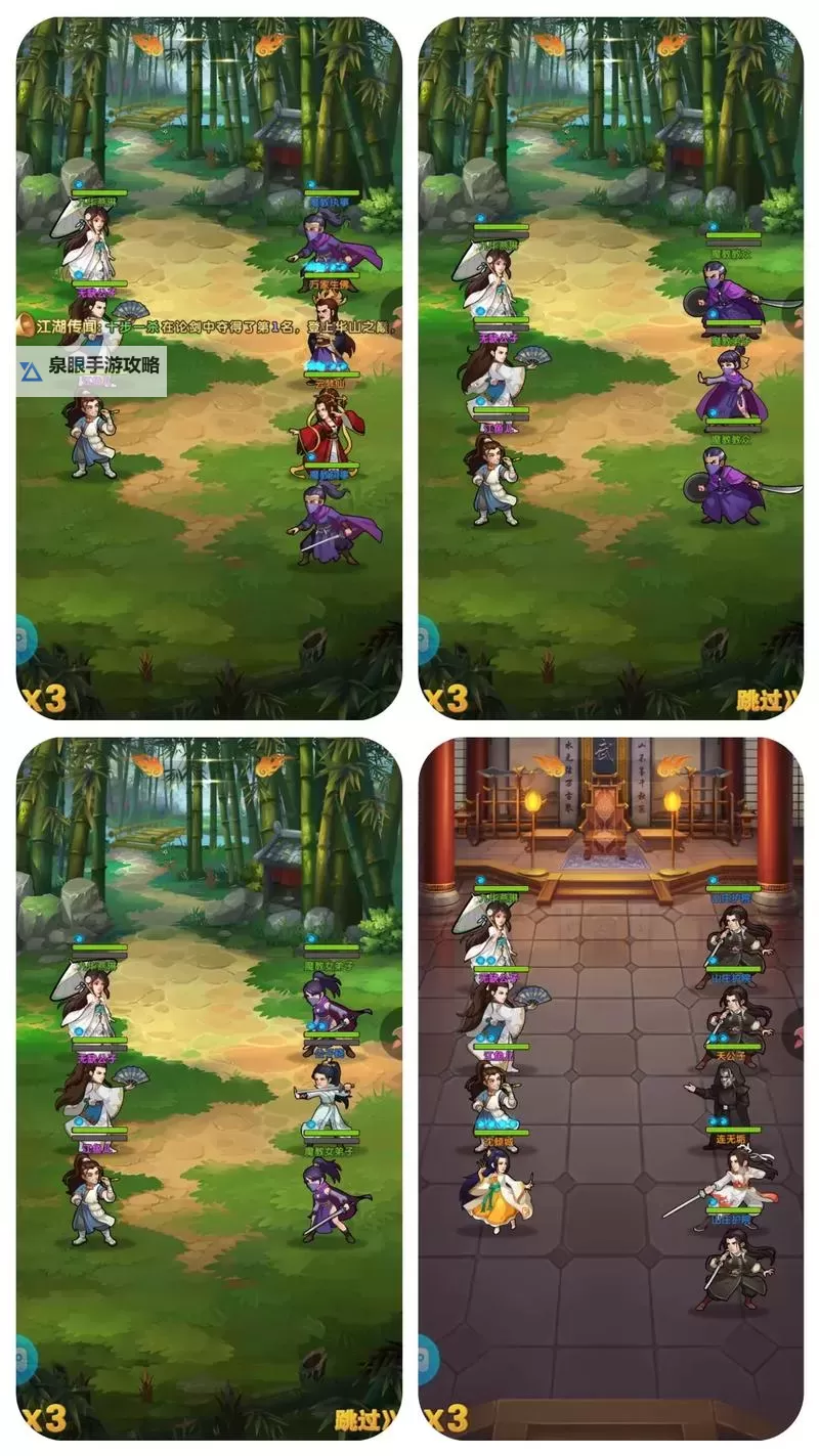 《掌门江湖路》阵营对抗玩法:龙城争霸&魔道之争图1