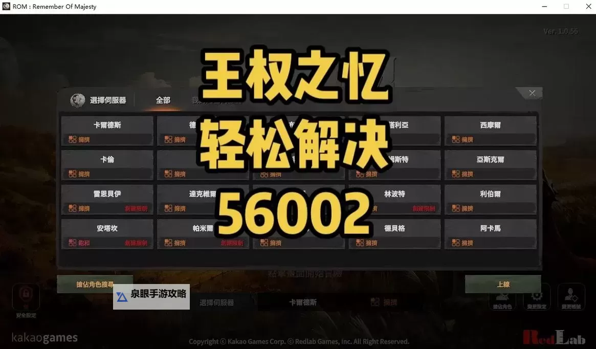 王权纷争挂机软件&双开软件推荐 轻松搞定王权纷争双开和挂机图1