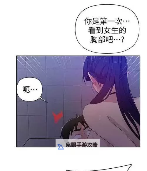 探索精彩世界：私密教学漫画全解析图1