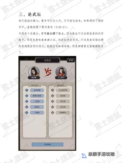 《这就是江湖》刀法新人攻略  这就是江湖刀法推荐技能图1