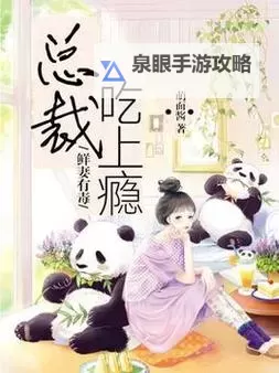 总裁会上瘾：商业领袖的秘密魅力与难以抗拒的吸引力图1