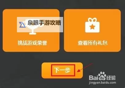 掌握技巧：怎么点亮游戏人生图标的详细攻略图1