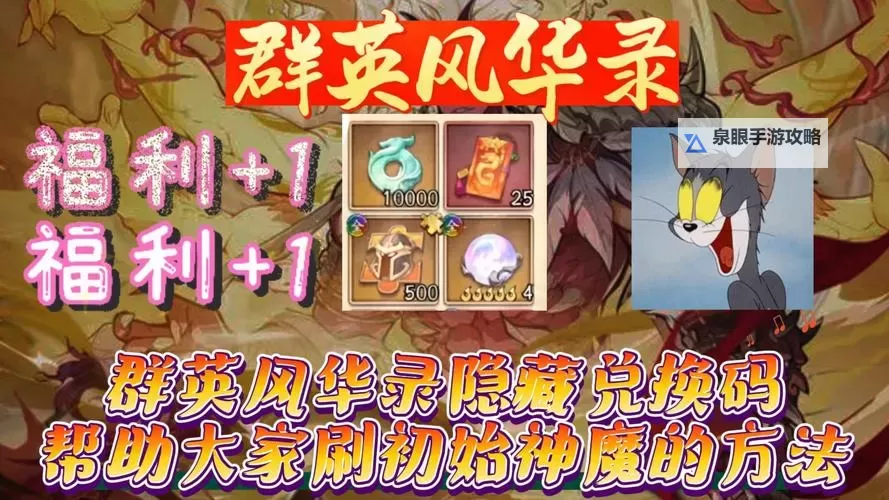 《群英风华录》氪金攻略:高性价比礼包推荐图1