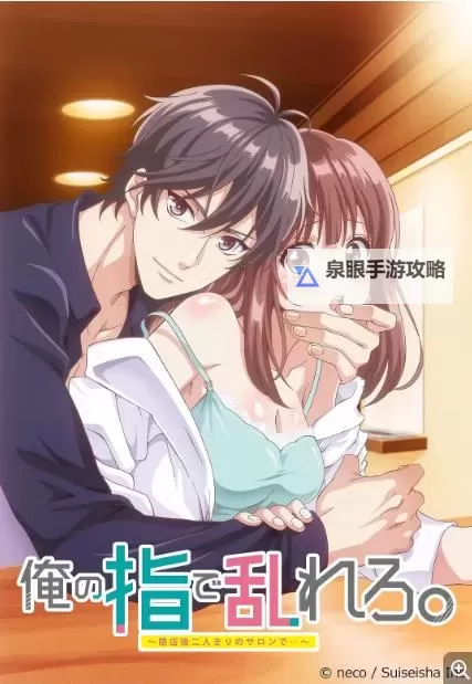 用我的手指搅乱未增删翻译观看:一场文字与影像的奇妙交织图1