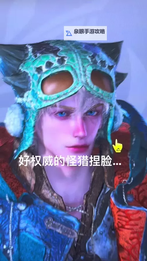 《怪物猎人荒野》克劳德捏脸数据分享图1